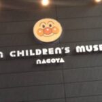 名古屋アンパンマンミュージアム駐車場・混雑具合は？ショー攻略法も！